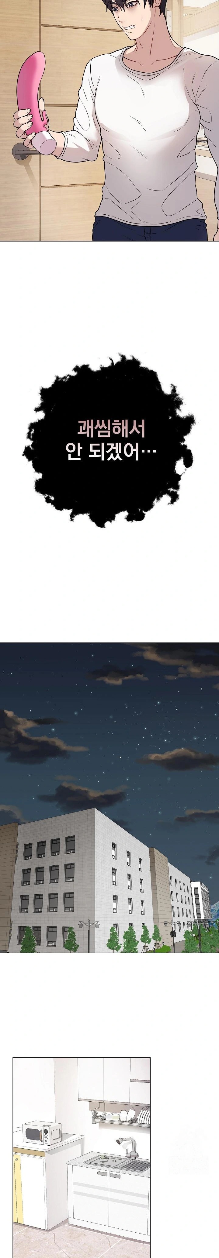 Private Academy Raw - Chapter 2 [photo 18] - MangaPorn