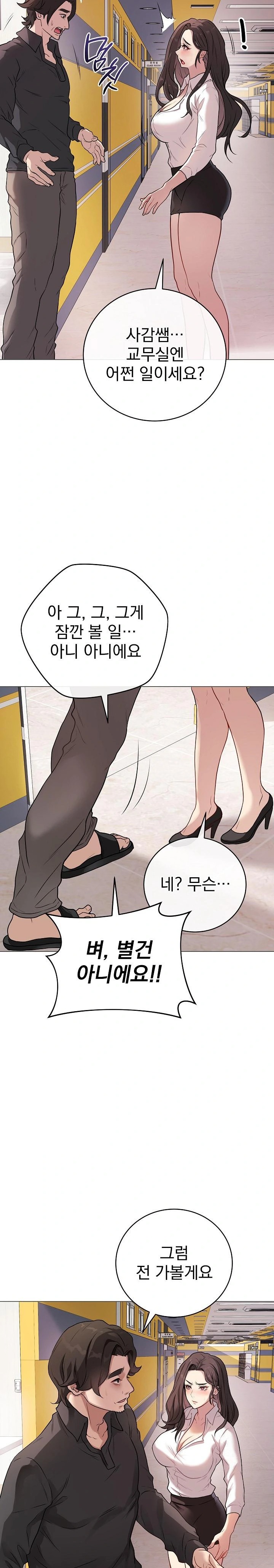 Private Academy Raw - Chapter 2 [photo 28] - MangaPorn