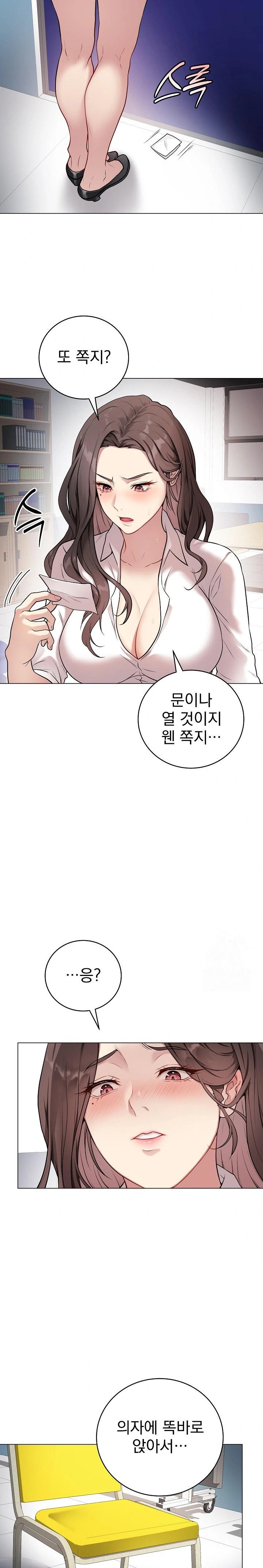 Private Academy Raw - Chapter 2 [photo 37] - MangaPorn