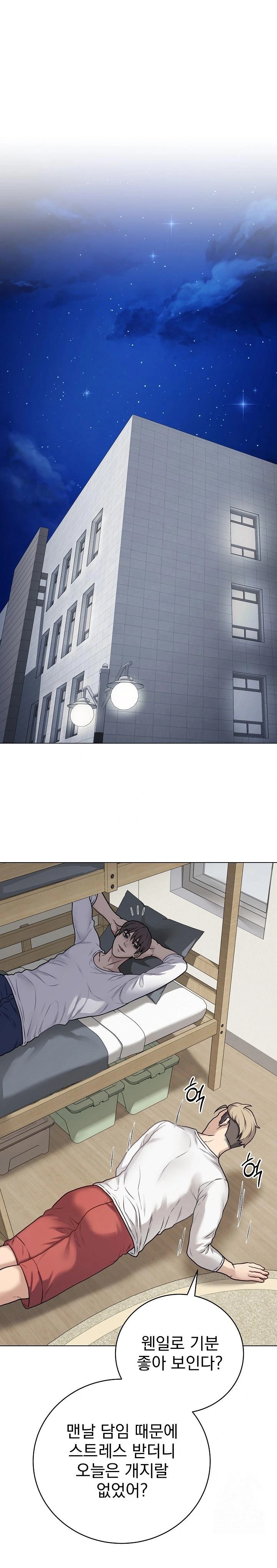 Private Academy Raw - Chapter 8 [photo 1] - MangaPorn