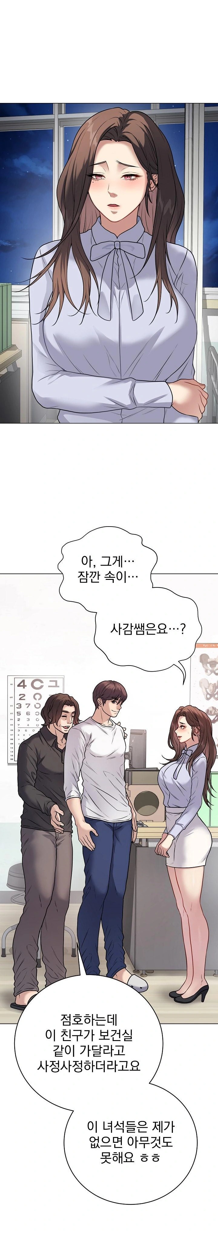 Private Academy Raw - Chapter 8 [photo 11] - MangaPorn