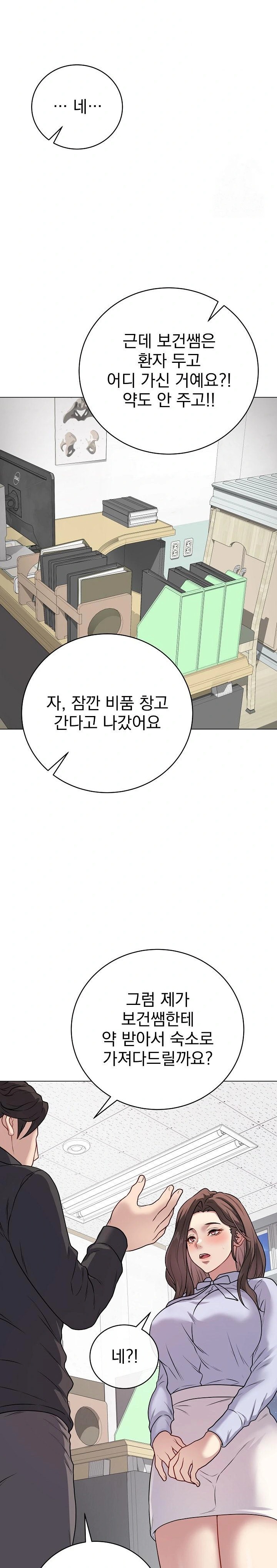 Private Academy Raw - Chapter 8 [photo 12] - MangaPorn