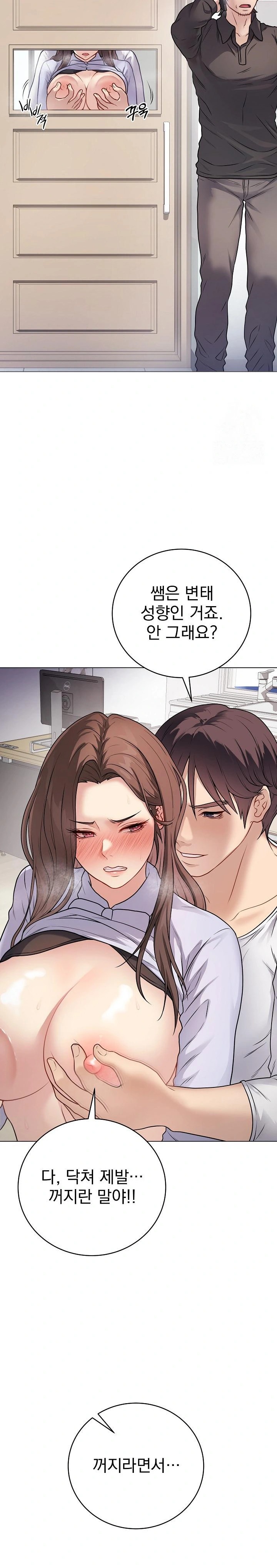 Private Academy Raw - Chapter 8 [photo 26] - MangaPorn