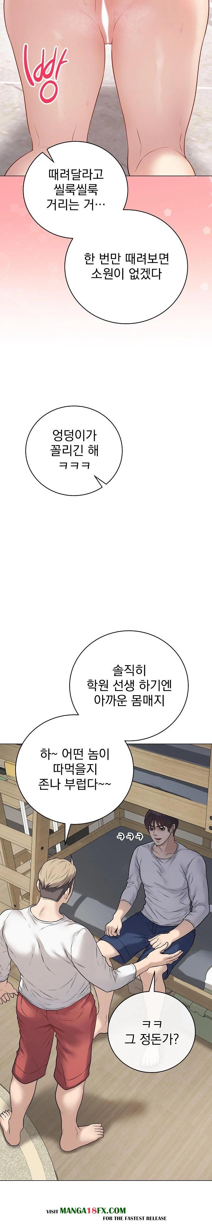 Private Academy Raw - Chapter 8 [photo 5] - MangaPorn