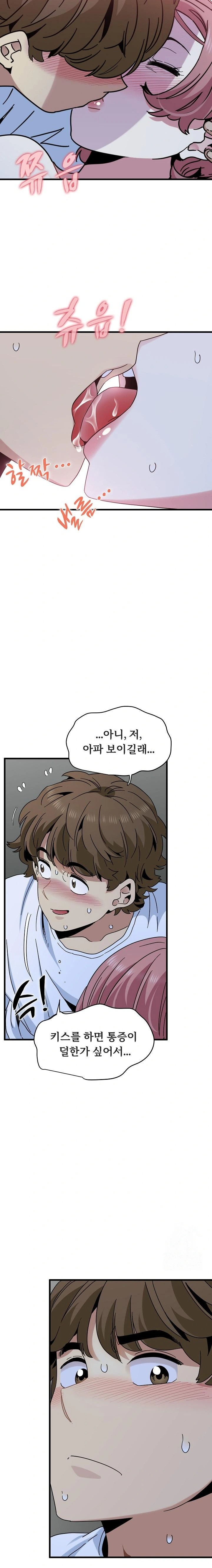 A Turning Point Raw - Chapter 88 [photo 11] - MangaPorn