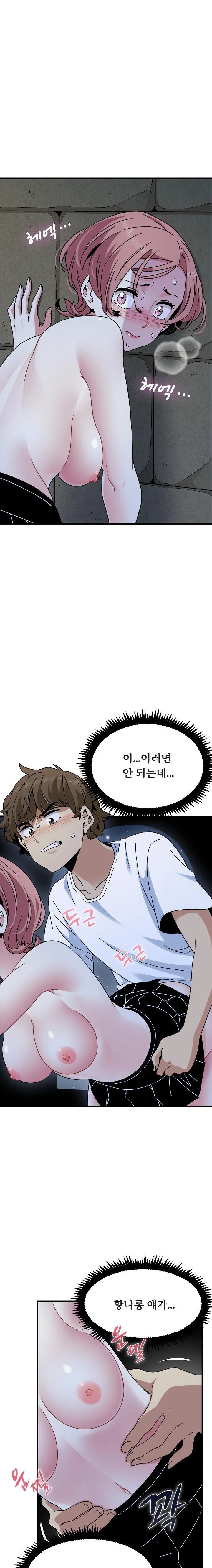 A Turning Point Raw - Chapter 88 [photo 12] - MangaPorn