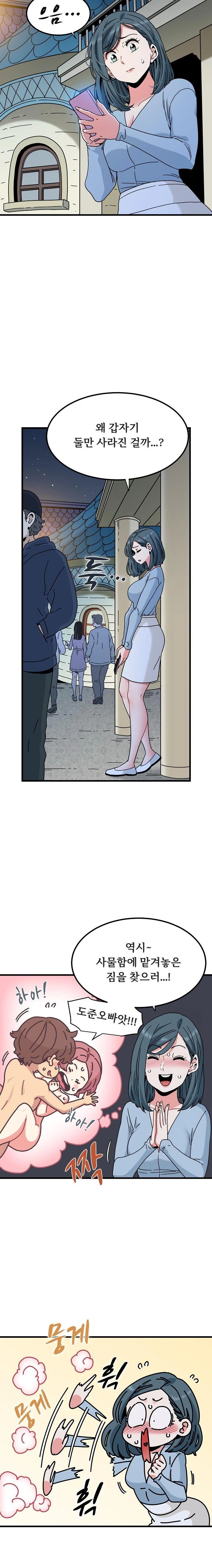 A Turning Point Raw - Chapter 88 [photo 15] - MangaPorn
