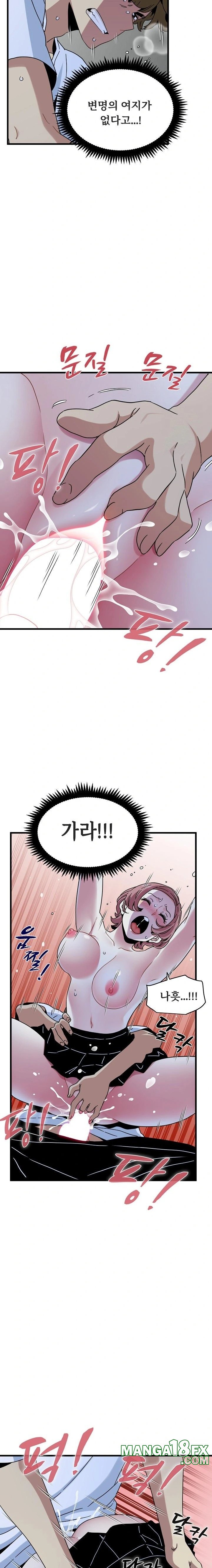 A Turning Point Raw - Chapter 88 [photo 20] - MangaPorn