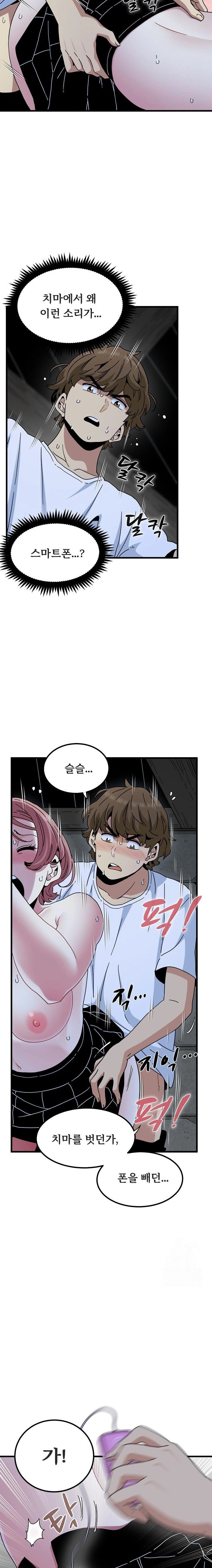 A Turning Point Raw - Chapter 88 [photo 21] - MangaPorn