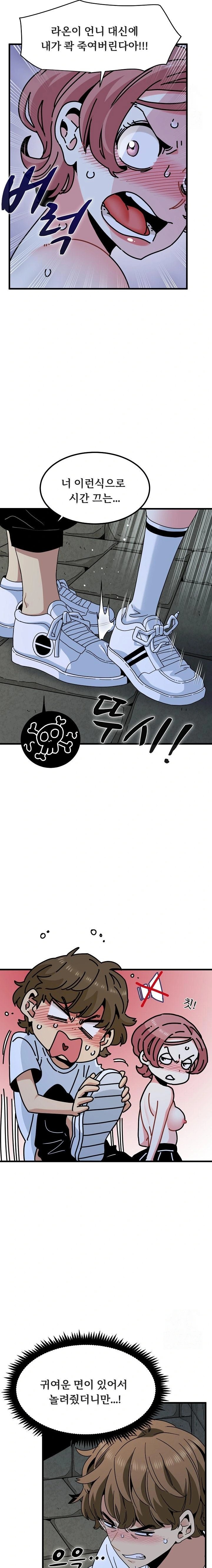 A Turning Point Raw - Chapter 88 [photo 4] - MangaPorn