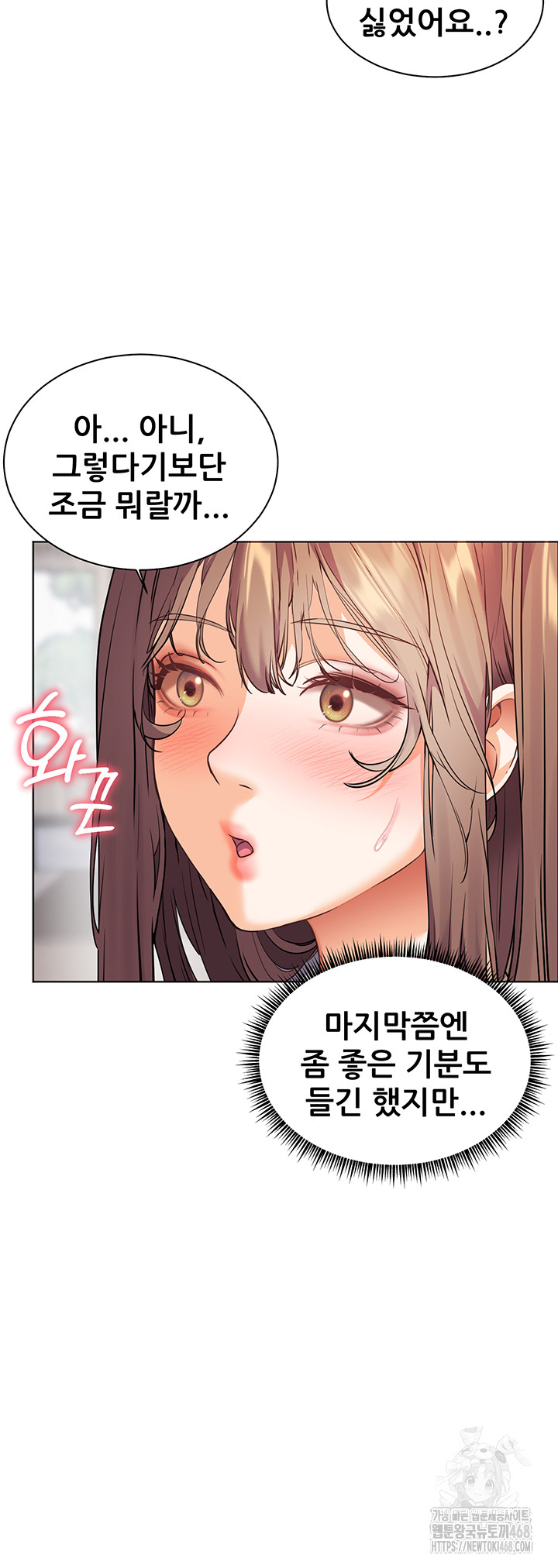 The Teachers’ Efforts Raw - Chapter 38 [photo 44] - MangaPorn