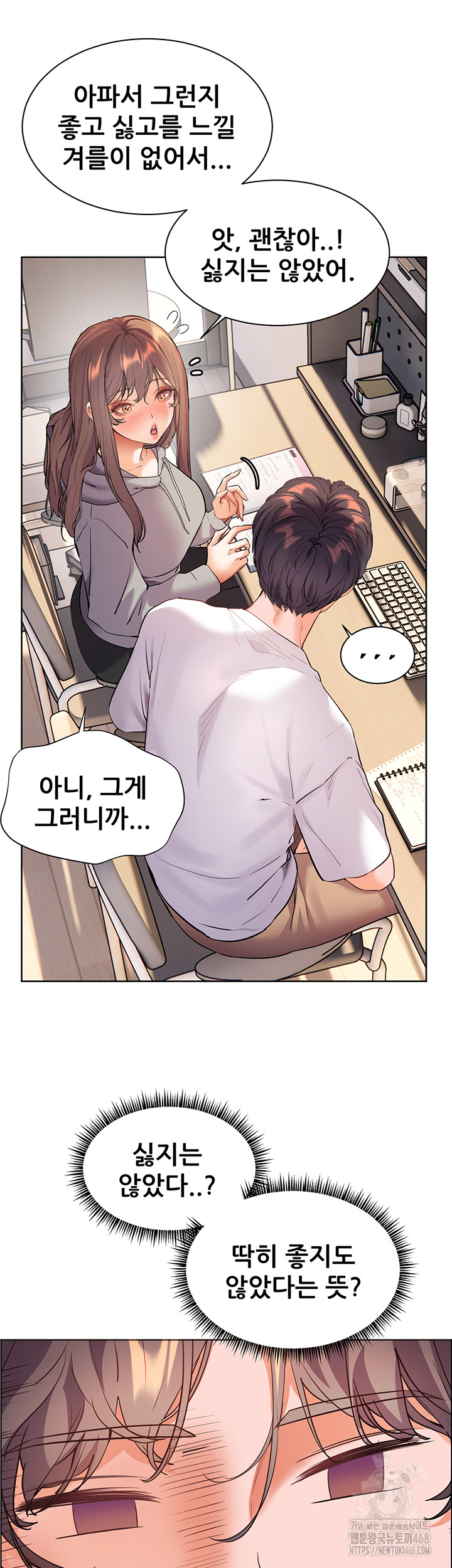 The Teachers’ Efforts Raw - Chapter 38 [photo 45] - MangaPorn