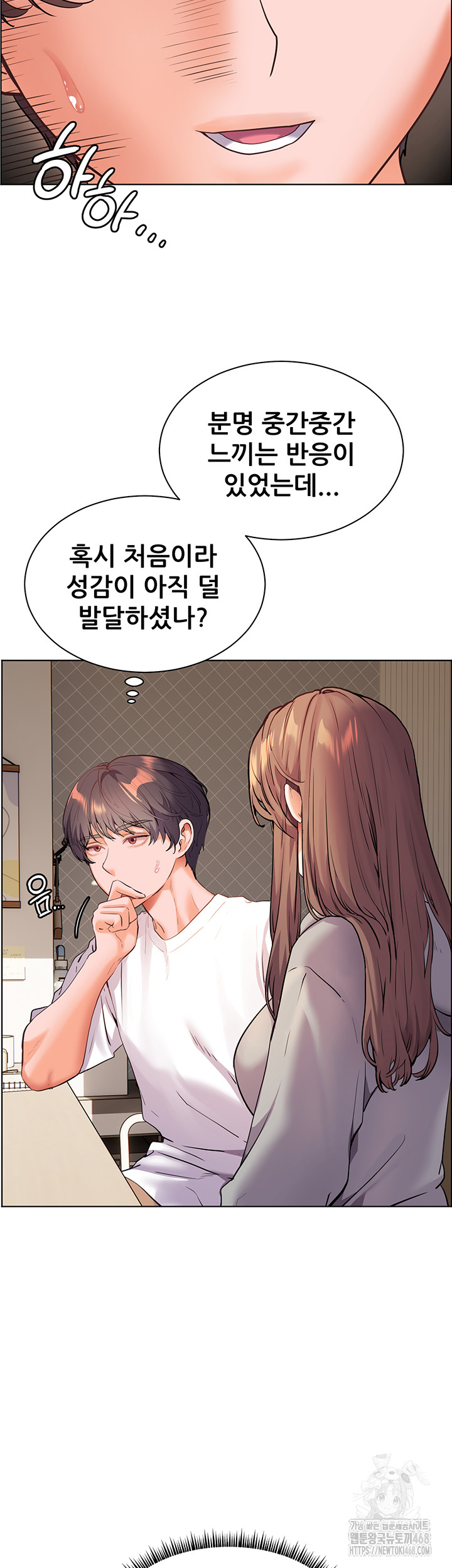 The Teachers’ Efforts Raw - Chapter 38 [photo 46] - MangaPorn