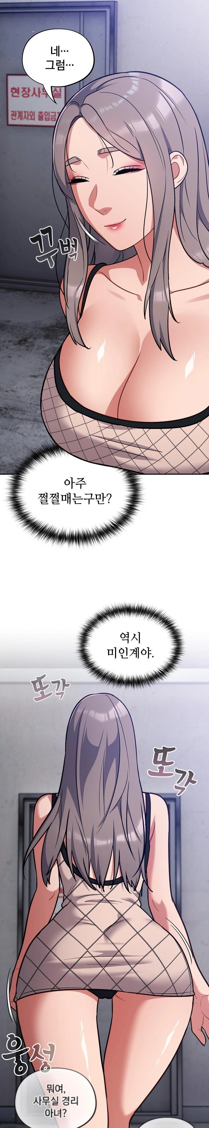 Stupid Virus Raw - Chapter 31 [photo 18] - MangaPorn