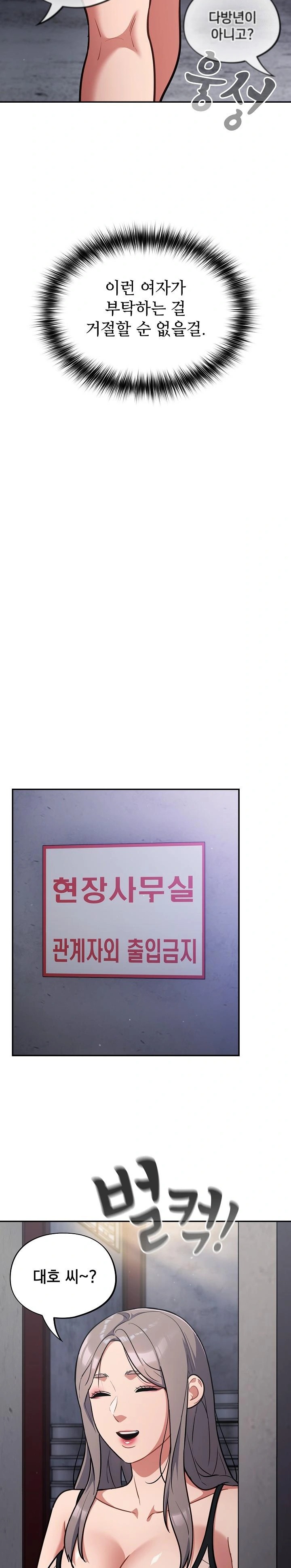 Stupid Virus Raw - Chapter 31 [photo 19] - MangaPorn