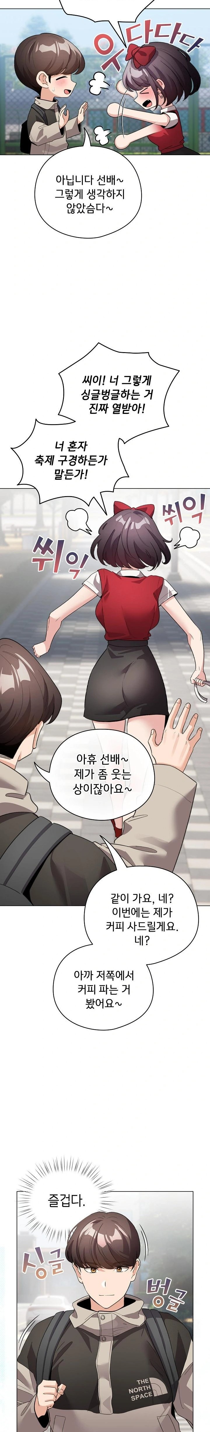 I Became a Pornhwa NPC Raw - Chapter 26 [photo 11] - MangaPorn