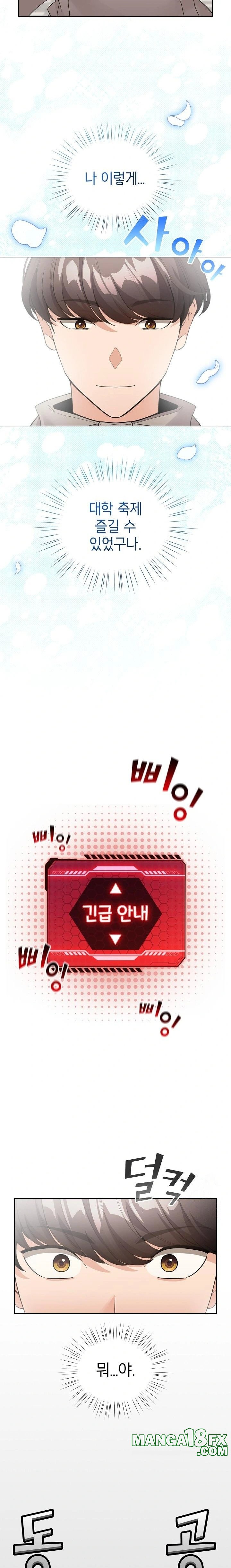 I Became a Pornhwa NPC Raw - Chapter 26 [photo 12] - MangaPorn