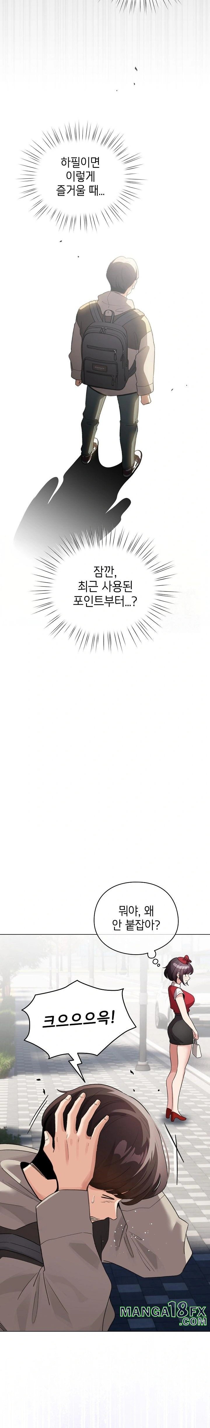 I Became a Pornhwa NPC Raw - Chapter 26 [photo 14] - MangaPorn