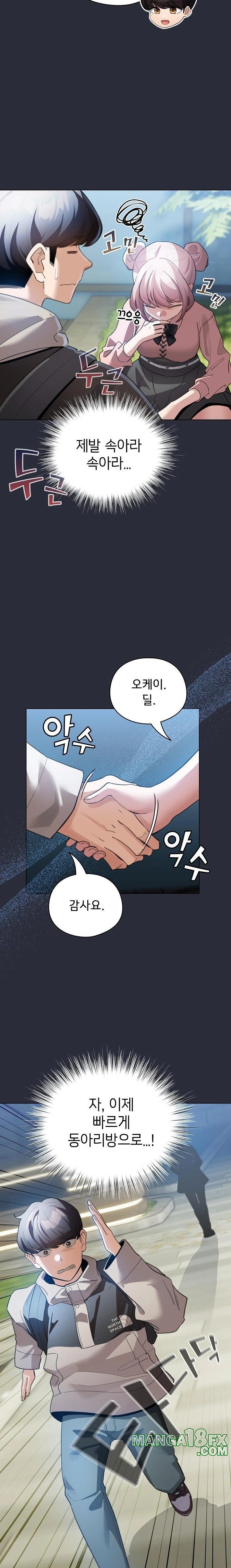 I Became a Pornhwa NPC Raw - Chapter 26 [photo 21] - MangaPorn