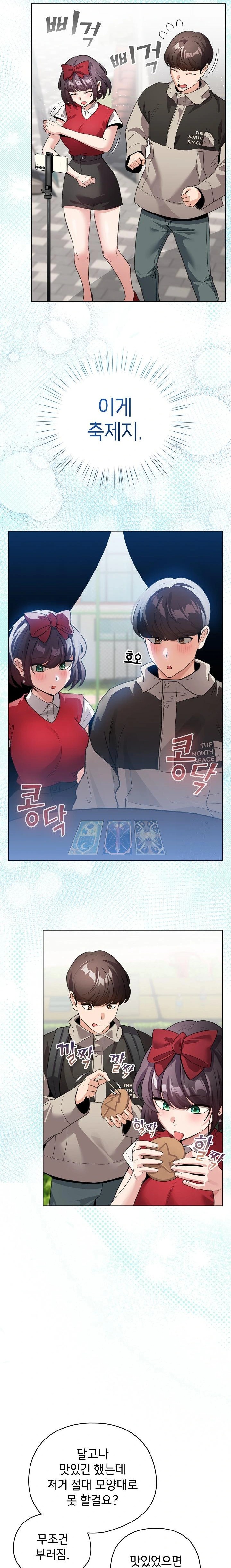 I Became a Pornhwa NPC Raw - Chapter 26 [photo 8] - MangaPorn