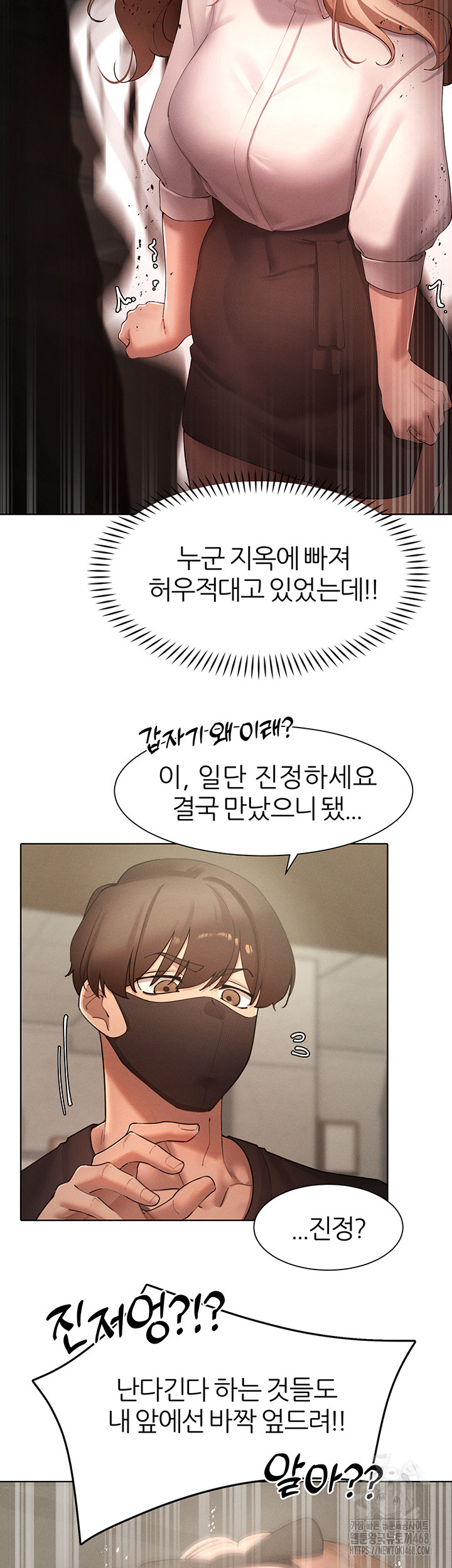 The Protagonist Gets Stronger When He Fucks the Female Hunter Raw - Chapter 40 [photo 13] - MangaPorn