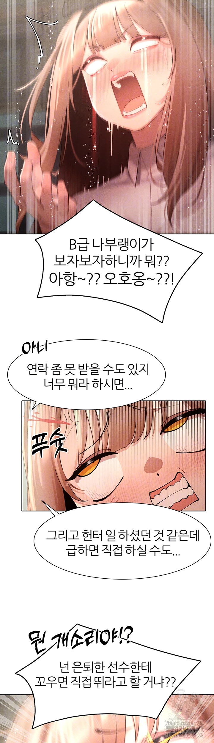 The Protagonist Gets Stronger When He Fucks the Female Hunter Raw - Chapter 40 [photo 14] - MangaPorn