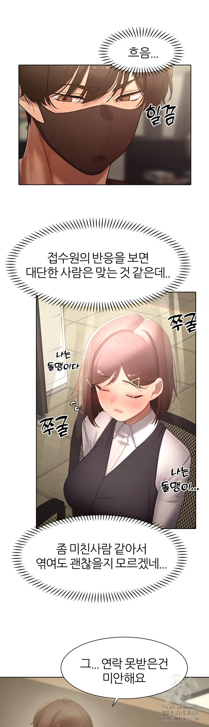 The Protagonist Gets Stronger When He Fucks the Female Hunter Raw - Chapter 40 [photo 16] - MangaPorn