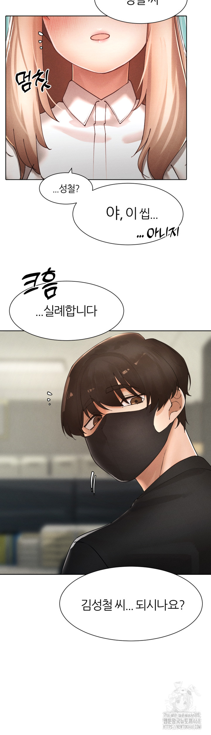 The Protagonist Gets Stronger When He Fucks the Female Hunter Raw - Chapter 40 [photo 2] - MangaPorn