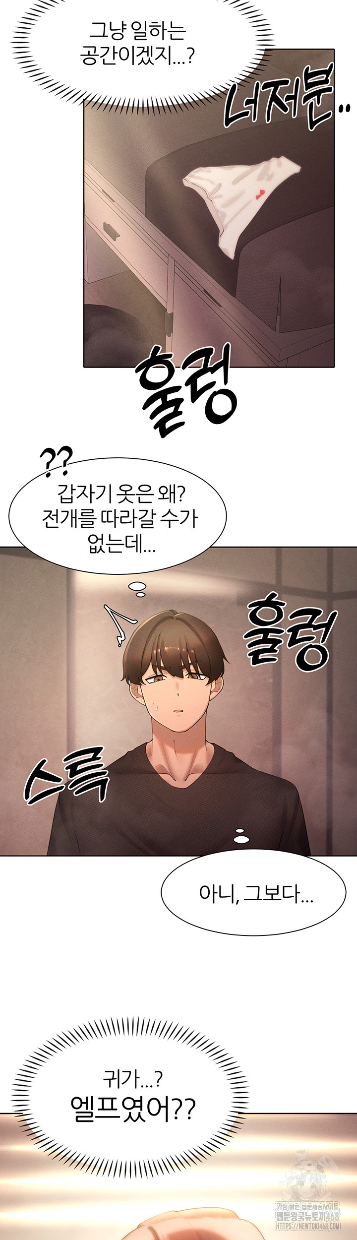 The Protagonist Gets Stronger When He Fucks the Female Hunter Raw - Chapter 40 [photo 22] - MangaPorn