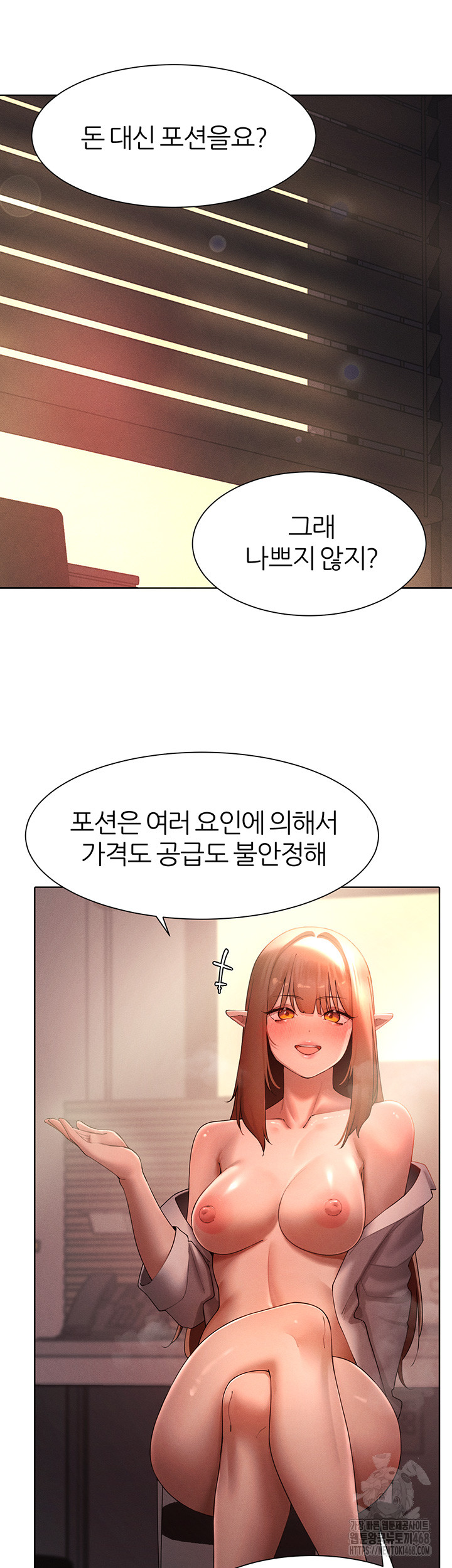 The Protagonist Gets Stronger When He Fucks the Female Hunter Raw - Chapter 40 [photo 28] - MangaPorn