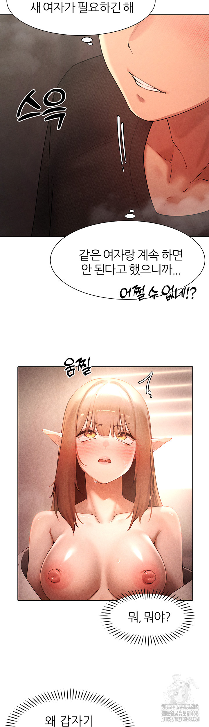 The Protagonist Gets Stronger When He Fucks the Female Hunter Raw - Chapter 40 [photo 32] - MangaPorn