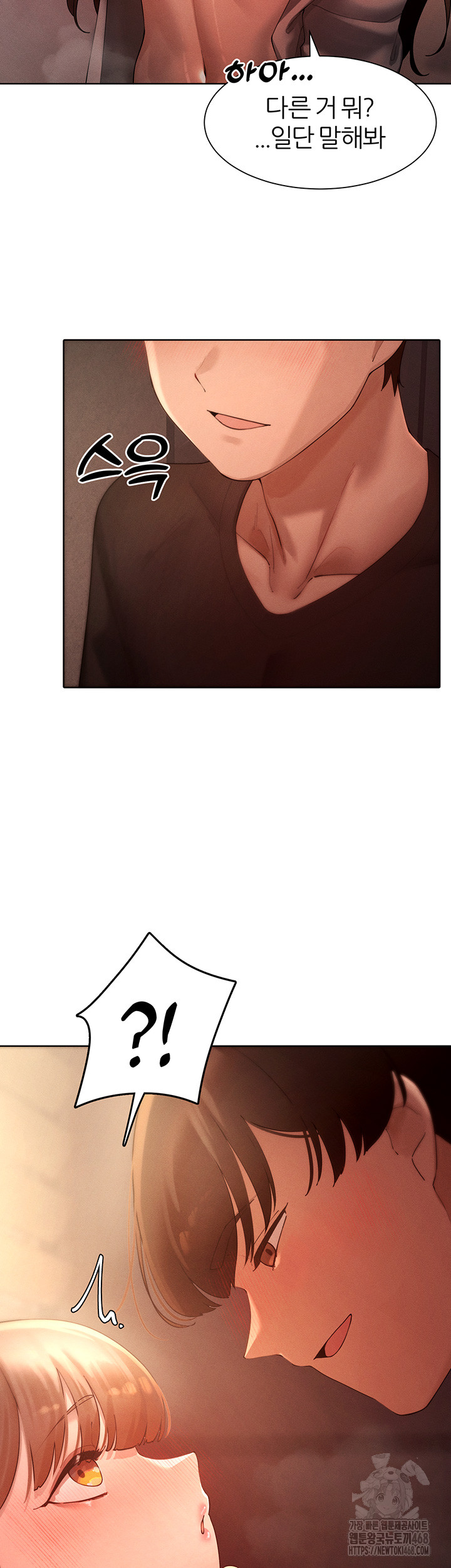 The Protagonist Gets Stronger When He Fucks the Female Hunter Raw - Chapter 40 [photo 35] - MangaPorn