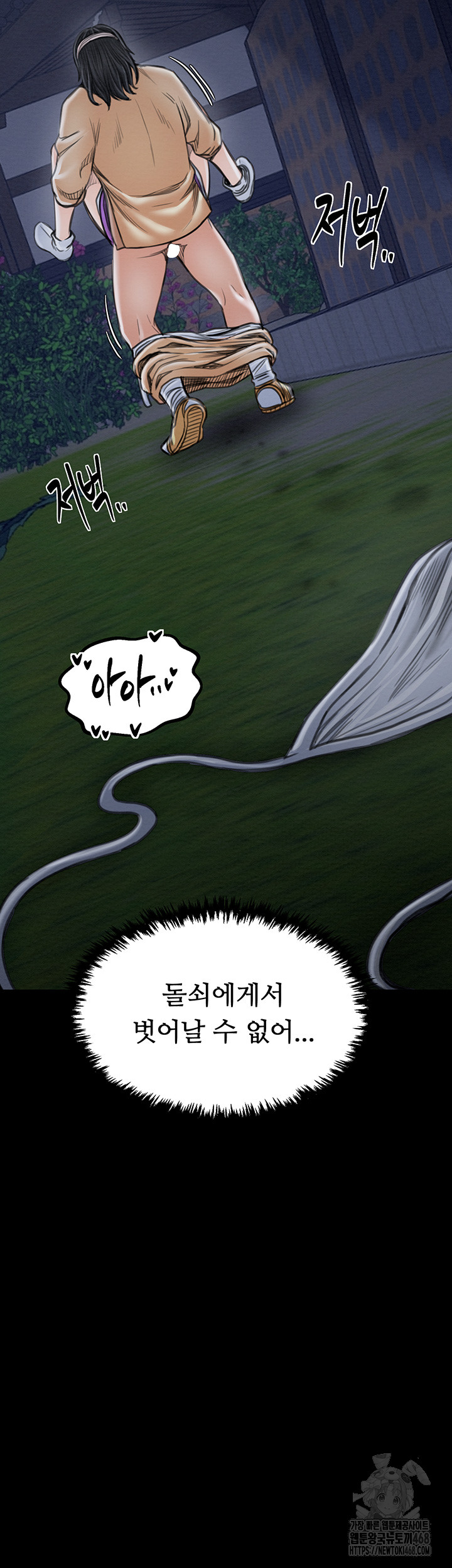 The Servant’s Story Raw - Chapter 33 [photo 2] - MangaPorn