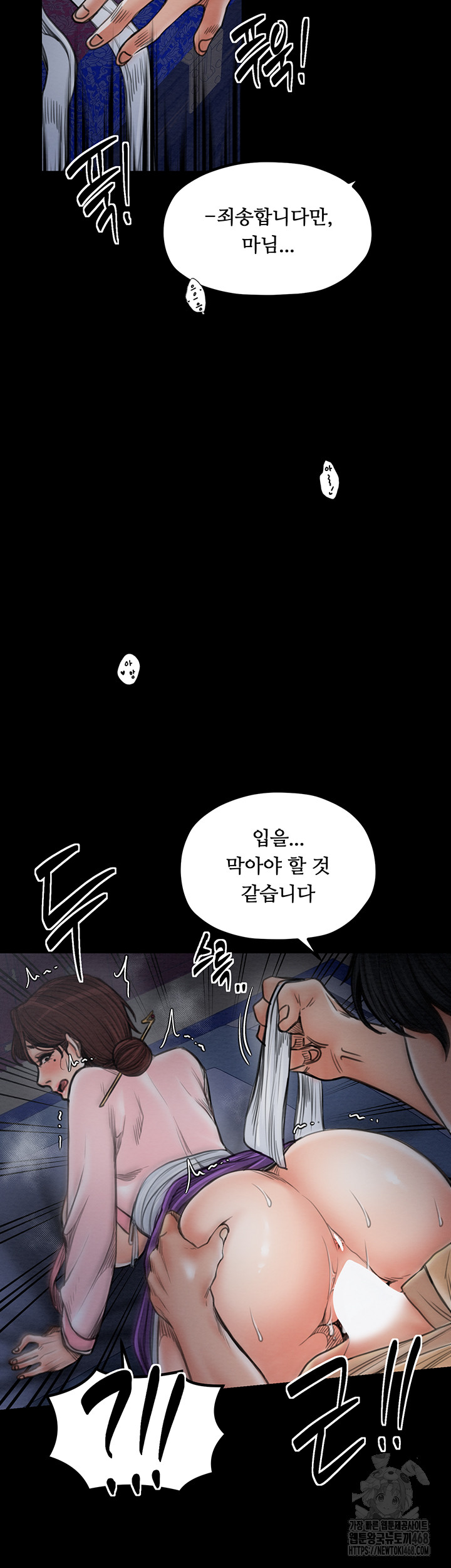 The Servant’s Story Raw - Chapter 33 [photo 21] - MangaPorn