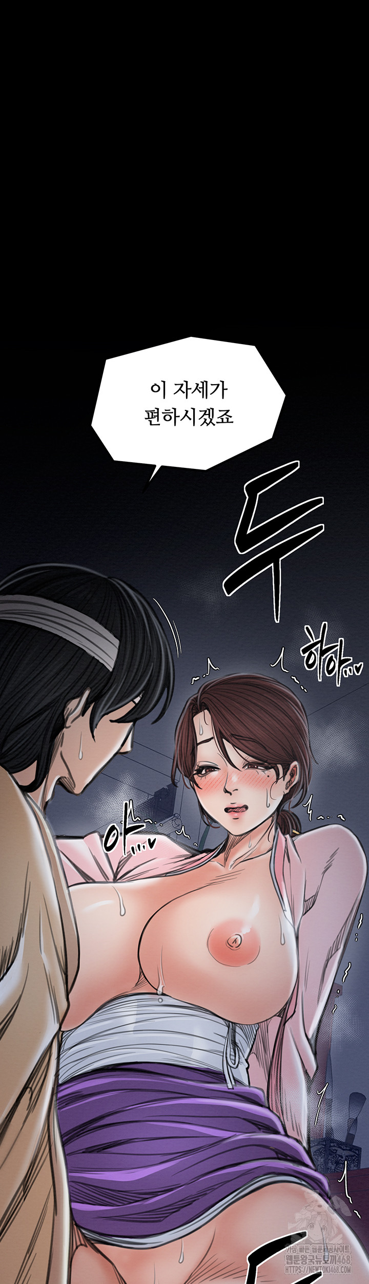 The Servant’s Story Raw - Chapter 33 [photo 24] - MangaPorn