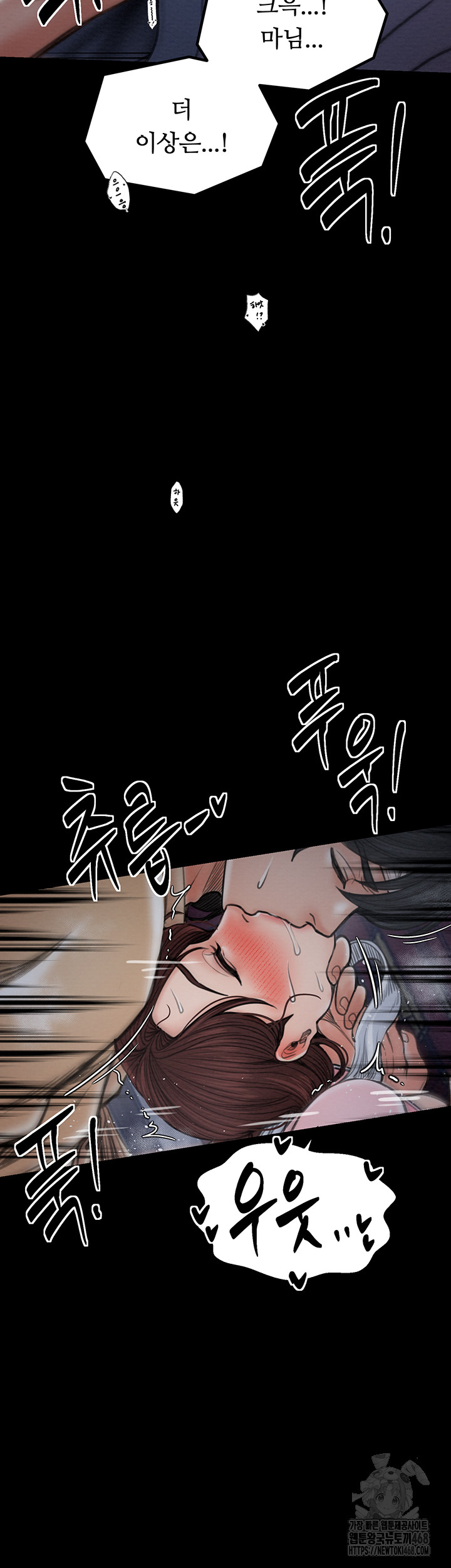 The Servant’s Story Raw - Chapter 33 [photo 48] - MangaPorn