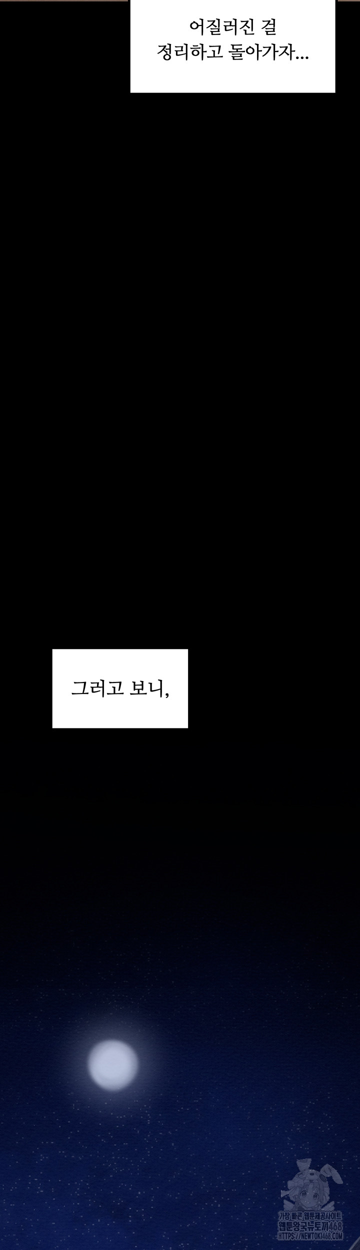 The Servant’s Story Raw - Chapter 33 [photo 57] - MangaPorn