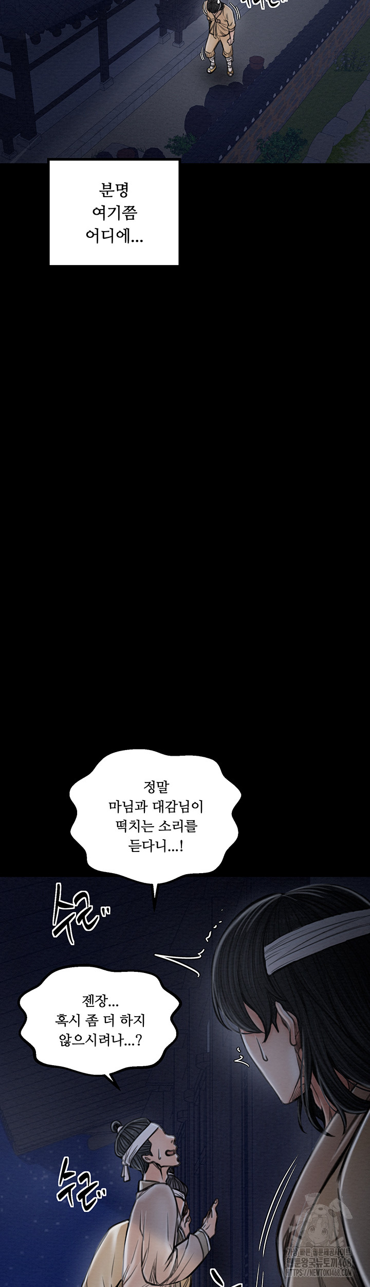 The Servant’s Story Raw - Chapter 33 [photo 59] - MangaPorn