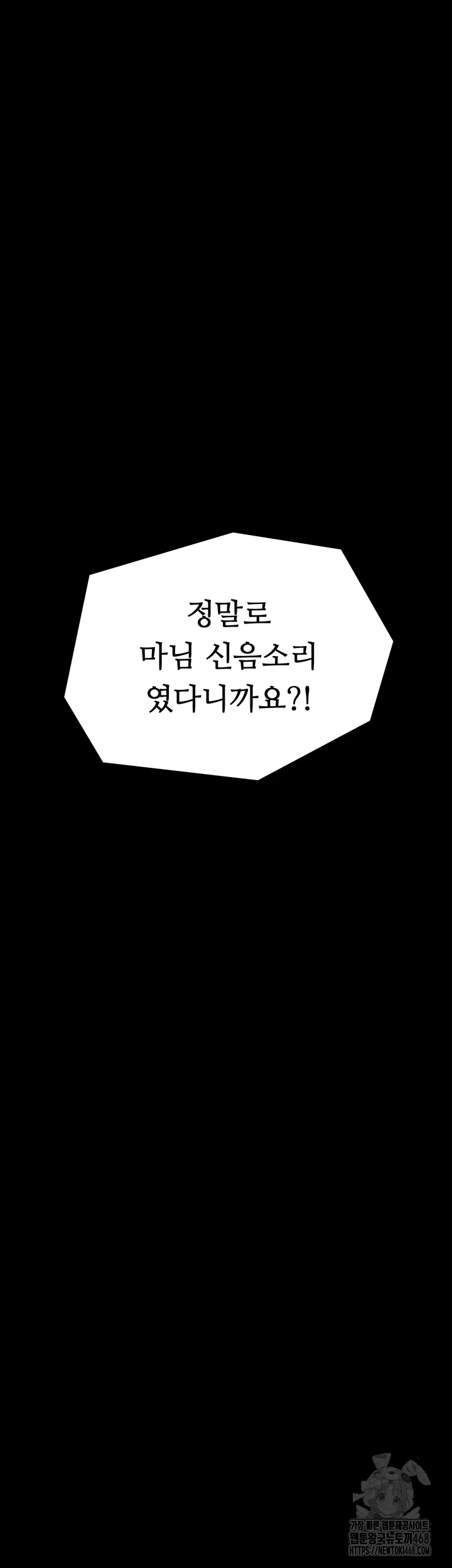 The Servant’s Story Raw - Chapter 33 [photo 6] - MangaPorn