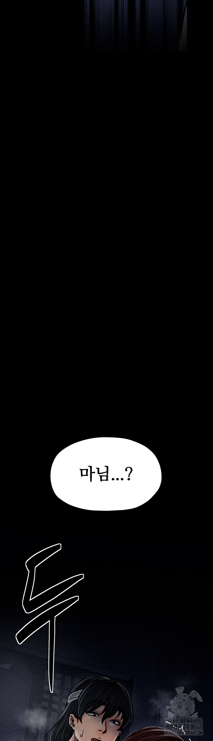 The Servant’s Story Raw - Chapter 33 [photo 66] - MangaPorn