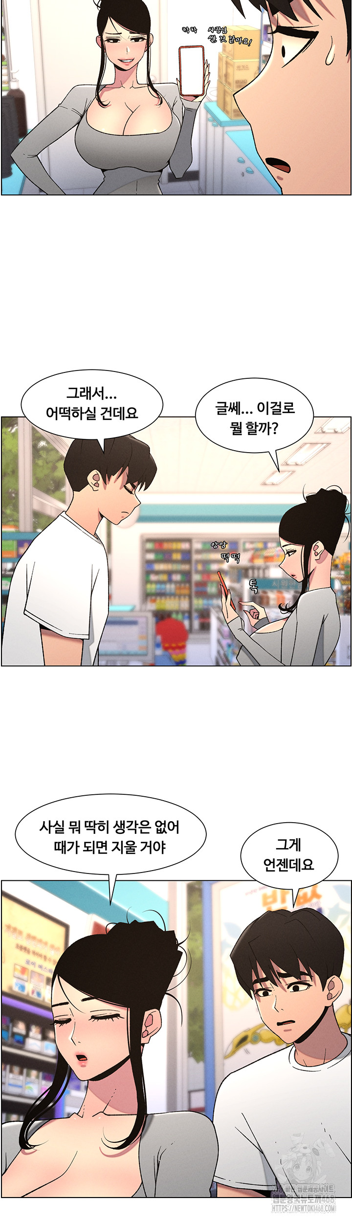 A Secret Lesson With My Younger Sister Raw - Chapter 55 [photo 11] - MangaPorn