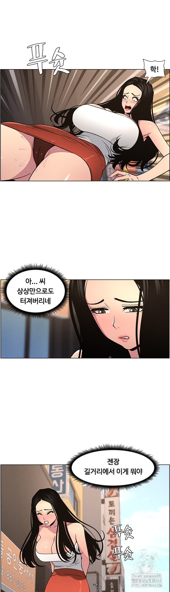 A Secret Lesson With My Younger Sister Raw - Chapter 55 [photo 20] - MangaPorn