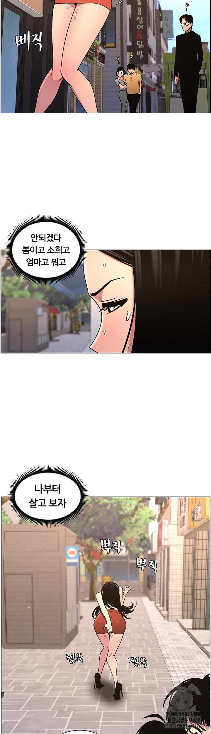 A Secret Lesson With My Younger Sister Raw - Chapter 55 [photo 21] - MangaPorn
