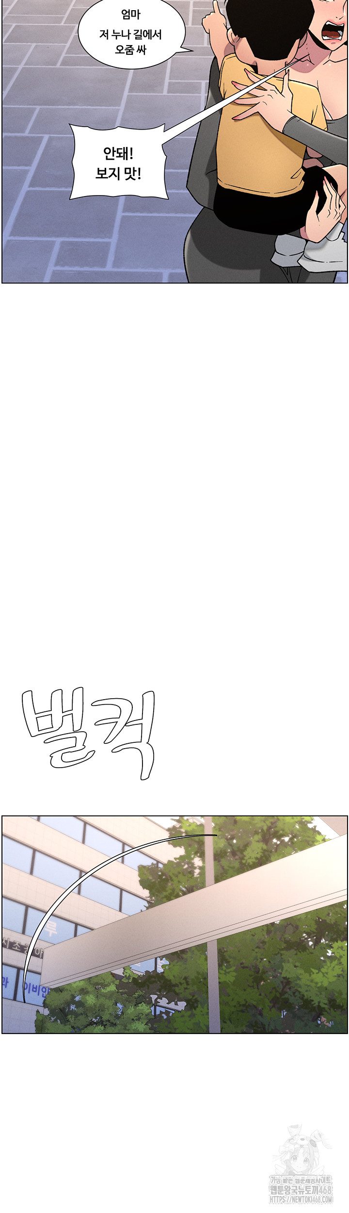 A Secret Lesson With My Younger Sister Raw - Chapter 55 [photo 22] - MangaPorn