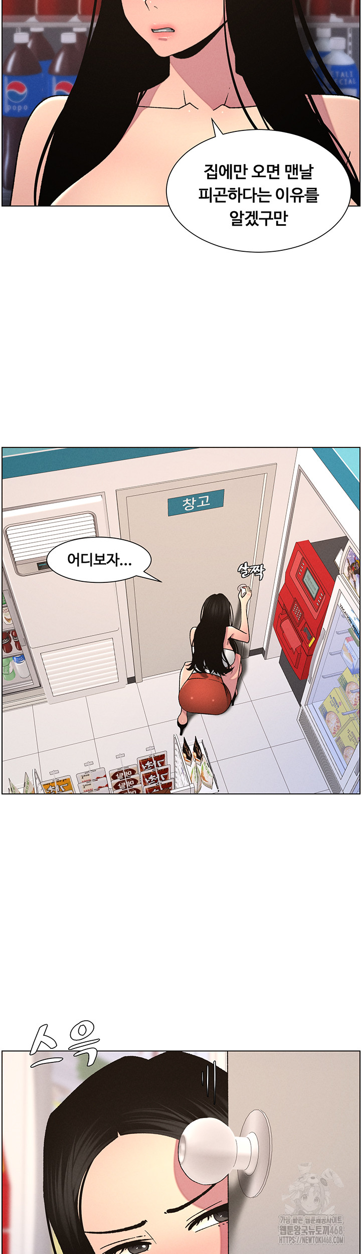 A Secret Lesson With My Younger Sister Raw - Chapter 55 [photo 31] - MangaPorn