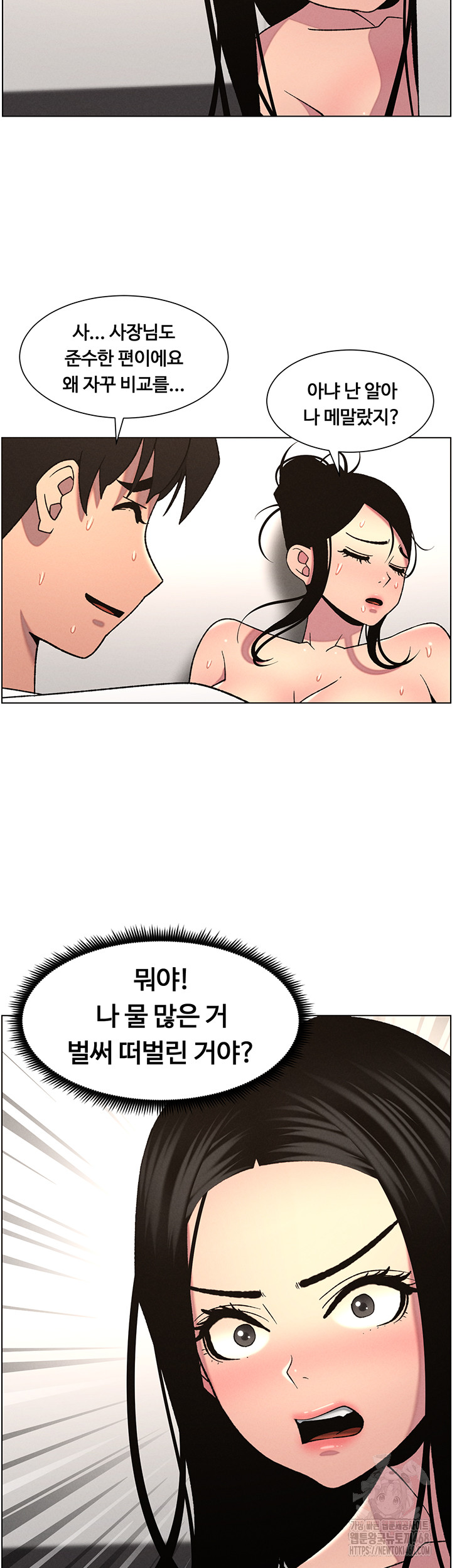 A Secret Lesson With My Younger Sister Raw - Chapter 55 [photo 39] - MangaPorn