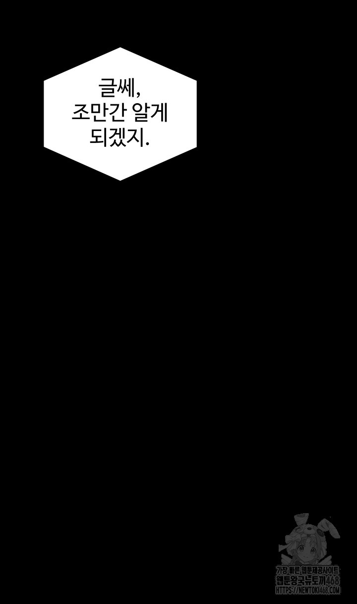 Prison Revenge Raw - Chapter 10 [photo 22] - MangaPorn