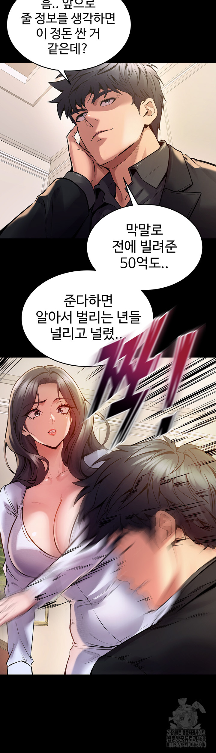 Prison Revenge Raw - Chapter 10 [photo 38] - MangaPorn