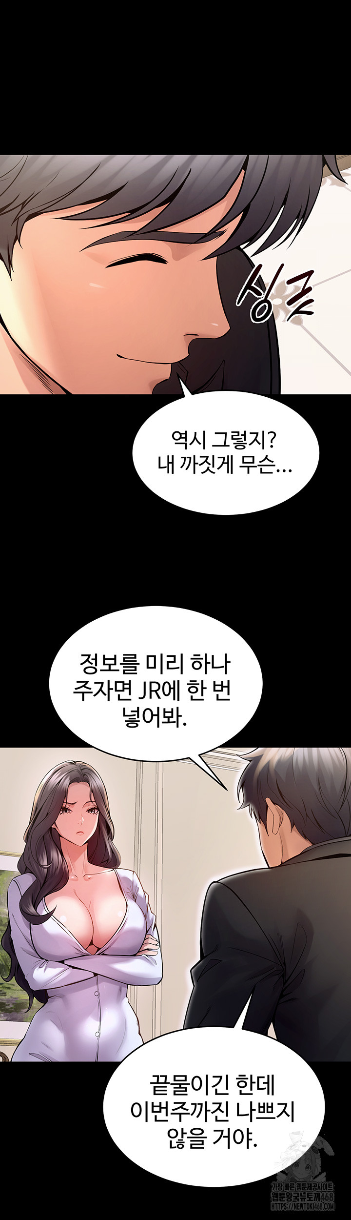 Prison Revenge Raw - Chapter 10 [photo 41] - MangaPorn