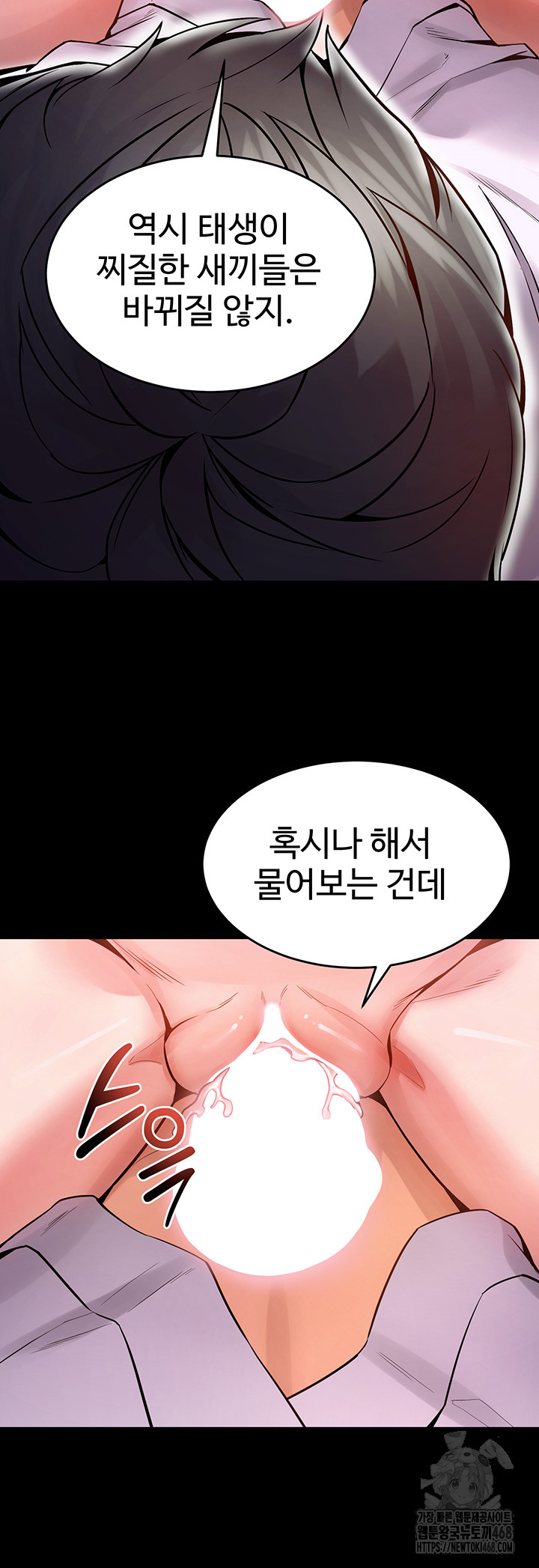 Prison Revenge Raw - Chapter 10 [photo 57] - MangaPorn